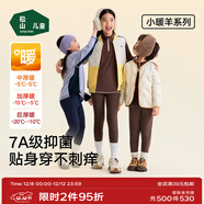 松山棉店【小暖羊】?jì)和Ｅ镅澭蛎虻酌扪澕雍窦咏q男女內穿打底褲校服 加厚暖520-咖啡棕（-15~-5°C）主銷(xiāo)色 160 cm 40-55KG