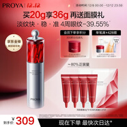 珀萊雅紅寶石眼霜2.0提拉緊致抗皺淡化細紋眼部精華20g 護膚品 圣誕禮物