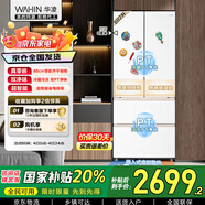 華凌美的出品502L法式多門(mén)冰箱60cm超薄零嵌入一級能效雙凈化大容量風(fēng)冷無(wú)霜HR-520WUFPZ國家補貼