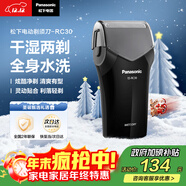 松下（Panasonic）剃須刀電動(dòng)往復式男士刮胡刀進(jìn)口單刀頭 生日禮物送生日禮物送男友送老公圣誕節禮物RC30
