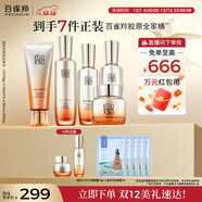 百雀羚（PECHOIN）御齡套裝潔水水乳霜 膠原霜緊致抗皺淡紋品質(zhì)國貨圣誕禮物
