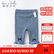 戴維貝拉（DAVE＆BELLA）童裝薄款女童褲子兒童七分褲女寶寶夏裝新款幼兒夏天公主中褲 牛仔藍DBJ16498-2 73 cm（建議身高66-73cm）