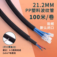 回水塑料波紋管PA尼龍PP阻燃螺紋管穿線(xiàn) 線(xiàn)軟管聚丙烯電線(xiàn) 線(xiàn)線(xiàn) 線(xiàn)束 PP阻燃-AD21.2/100M