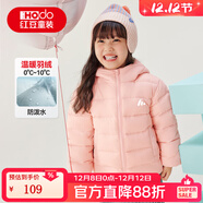 紅豆童裝90絨兒童羽絨服2025新款輕薄男女寶寶秋冬季保暖外套小童上衣 粉色 120 充絨量35g
