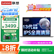 聯(lián)想筆記本電腦 【全國可用可開(kāi)專(zhuān)票】2025高性能揚天v補貼20% 學(xué)生建模游戲設計商務(wù)辦公超輕薄本可選 13代酷睿1315U 16G 512G｜V14 精裝升級 全國聯(lián)保 滿(mǎn)血顯卡