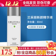 克麗緹娜蘭采麗新顏精華液80ml祛痘保濕控油護膚化妝品美容院同款旗艦 蘭采麗新顏精華液 80ml