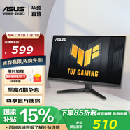 華碩（ASUS）TUF 23.8英寸電競顯示器  1ms響應 游戲顯示器 TUF-VG249QE5A-TUV顯示器