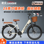 建設電動(dòng)自行車(chē)24/26寸鋰電池助力電動(dòng)車(chē)禧瑪諾變速超長(cháng)續航山地車(chē)男女士雙碟剎單車(chē) SU8高-24英寸輻條輪-NFC啟停-禧瑪諾7速 25A-續航約100KM