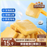 三只松鼠鱈魚(yú)豆腐450g 深海鱈魚(yú)即食魚(yú)豆腐休閑零食兒童海味零食無(wú)污染