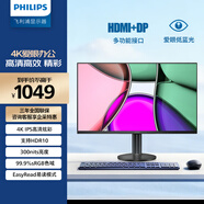 飛利浦27英寸 4K IPS HDR 低藍光不閃屏 HDMI2.0+DP1.4 節能認證 辦公顯示器 電腦娛樂(lè )顯示屏 27E2N1800S