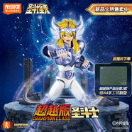 布魯可積木人 圣斗士星矢超越版天鵝座 男孩女孩玩具生日禮物手辦潮玩