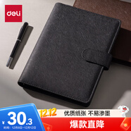 得力（deli）25K100張筆記本子 活頁(yè)本內頁(yè)可拆卸皮面本233*178mm黑色3151