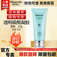 康婷瑞倪維兒透明質(zhì)酸凝膠60g康婷護膚品保濕舒緩蘆薈膠化妝品官方正品 透明質(zhì)酸凝膠60g1支裝