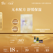 阿芙【李蘭迪代言】精油護膚積雪草舒潤面膜單片  舒緩保濕 圣誕禮物