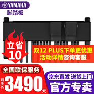 雅馬哈雙排鍵電子琴ELA-1成人兒童專(zhuān)業(yè)演奏家用電子管風(fēng)琴教學(xué)考級鍵盤(pán) 腳踏板（無(wú)全套配件）
