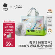 babycare藝術(shù)大師拉拉褲成長(cháng)褲XL碼28片(12-17kg) 嬰兒尿不濕瞬吸干爽透氣