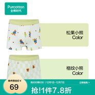 全棉時(shí)代兒童內褲純棉男童內衣褲中小孩童內褲不夾pp打底褲寶寶無(wú)熒光 【男童平角】松果小熊+格紋小熊 2條 110