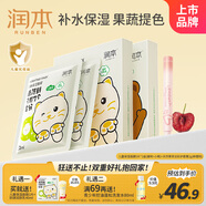 潤本（RUNBEN）保濕面膜兒童 5片×2盒（貓咪+小熊）+淡彩口紅鮮櫻桃2g 潤唇膏