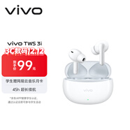 vivoTWS 3i 真無(wú)線(xiàn)藍牙耳機 長(cháng)續航AI通話(huà)降噪 藍牙5.3 蘋(píng)果華為小米手機適配入耳式 皓白情人節送禮物