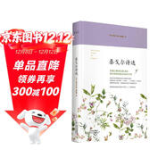 正版精裝?泰戈爾詩(shī)選?初中生?九年級經(jīng)典詩(shī)選?飛鳥(niǎo)集新月集英文原著(zhù)中英對照?英語(yǔ)讀物詩(shī)集?中文譯文世界名著(zhù)?現當代文學(xué)詩(shī)歌書(shū)籍