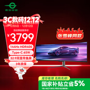 泰坦軍團49英寸曲面屏144Hz Type-C65W HDR 32:9雙顯帶魚(yú)屏 電競辦公炒股票 旋轉升降準4K電腦顯示器C49SHC