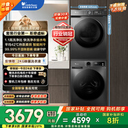 小天鵝（LittleSwan）洗烘套裝 10KG滾筒洗衣機全自動(dòng)+熱泵烘干機家用烘衣服 1.1洗凈比 除菌除螨 APUREPRO+02 國家補貼