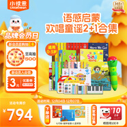 小彼恩毛毛蟲(chóng)點(diǎn)讀筆彩虹兔1-2輯歡唱童謠早教故事機兒童玩具生日禮物