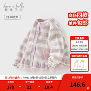 戴維貝拉（DAVE＆BELLA）女寶寶條紋毛衣開(kāi)衫甜美女童長(cháng)袖上衣新款小童衣服兒童秋裝外套 紫色條紋【現貨】 73 cm（建議身高66-73cm）