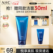 AHC B5玻尿酸潔面乳180ml護膚品男女士洗面奶敏肌可用圣誕節禮物