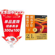 學(xué)而思 初中必讀名著(zhù) 朝花夕拾 小升初 語(yǔ)文課外閱讀推薦叢書(shū) 七年級上初一精批精講 考點(diǎn)速記一遍過(guò) 分類(lèi)刷題拿滿(mǎn)分