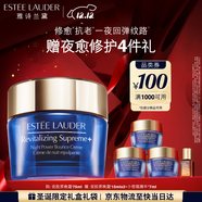 雅詩(shī)蘭黛智妍夜膠原晚霜75ml淡紋面霜護膚品套裝化妝品禮盒生日禮物