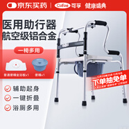 可孚助行器老人助力行走器輔助拐杖四角手杖拐棍 KFZX612助行器帶便盆