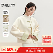 尚都比拉國風(fēng)新中式毛呢大衣女冬裝新款100%羊毛呢子外套短款 茶白色 L 