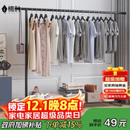 楠葉 晾衣架落地 陽(yáng)臺衣架  多功能衣架 簡(jiǎn)易衣架桿 臥室掛衣架DGZ-8