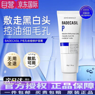 23yearsold毛孔收縮修護面霜日常修護控油細毛孔調理敏感肌可用 多種膚質(zhì) 50g