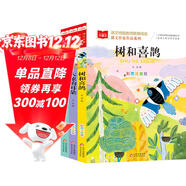 課文作家作品系列（3冊）樹(shù)和喜鵲+大象的耳朵+小柳樹(shù)和小棗樹(shù) 一二年級下冊 金波 冰波 孫幼軍著(zhù)作 語(yǔ)文教材配套讀物 同名作品收入中小學(xué)語(yǔ)文教科書(shū)
