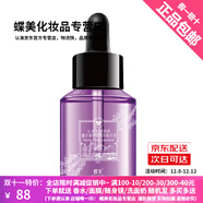 蝶美護膚品臘菊潤顏薰衣草控油茉莉緊致花妍煙酰系列洗面奶水乳精華霜 薰衣草控油清新 精華液