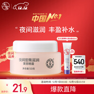大寶美容晚霜50g補水保濕乳液面霜護膚品滋潤修護面部護膚品