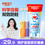 舒客舒客兒童牙膏0-3-6-12歲含氟防蛀護齒護齦抗糖換牙期牙膏寶貝正品 【買(mǎi)1發(fā)3】?jì)和o齒牙膏草莓60g+牙刷2支（包裝隨機）