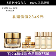雅詩(shī)蘭黛（Estee Lauder）白金級蘊能黑鉆光璨面霜 白金黑鉆面霜 買(mǎi)50ml贈眼霜15ml+精華水150ml