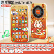 可充電可啃咬寶寶手機玩具兒童仿真電話(huà)機嬰兒早教益智音樂(lè )模型 龍年版【5萬(wàn)內容】40按鍵音樂(lè )