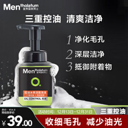 曼秀雷敦男士控油冰爽潔面泡沫150ml收縮毛孔去角質(zhì)去油洗面奶