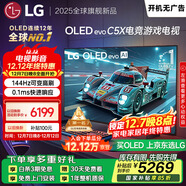 LGC5系列 42英寸OLED游戲電視 144Hz高刷 4K超高清專(zhuān)業(yè)電競顯示器 42C4升級款 國家補貼 OLED42C5XCA