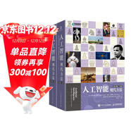 人工智能：現代方法（第4版）復旦教授魏忠鈺老師推薦 deepseek教程（異步圖書(shū)出品）