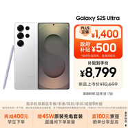 三星Samsung Galaxy S25 Ultra 超擬人AI助理 2億像素 AI拍照 驍龍8至尊版游戲手機 12GB+512GB 鈦輝銀