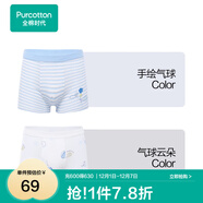 全棉時(shí)代兒童內褲純棉男童內衣褲中小孩童內褲不夾pp打底褲寶寶無(wú)熒光 【男童平角】手繪氣球+氣球云朵 2條 120