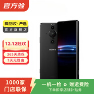 索尼（SONY）Xperia PRO-I 5G智能手機 二手手機 黑色 12G+512G 白條6期免息0首付
