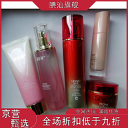 京營(yíng)甄選【官方旗艦】嘉年華化妝品牡丹晶萃系列提亮緊致補水保濕滋潤 潔面水乳霜BB