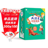 兩種出版社混發(fā) 學(xué)而思 大語(yǔ)文分級閱讀 第二學(xué)段第二輯 三四年級小學(xué)必讀（全9冊）稻草人 小王子 愛(ài)的教育 秘密花園 細菌世界歷險記 西頓野生動(dòng)物故事集 快樂(lè )王子 少年哥倫布 杜利特醫生航海記