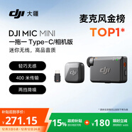 大疆 DJI Mic Mini 迷你無(wú)線(xiàn)高品音質(zhì) 降噪領(lǐng)夾麥克風(fēng)【安卓+蘋(píng)果15/16/17系列+相機】相機版 一拖一